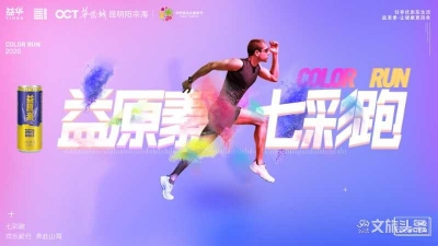 项目提质升级进行时 昆明华侨城阳宗海度假区焕新颜