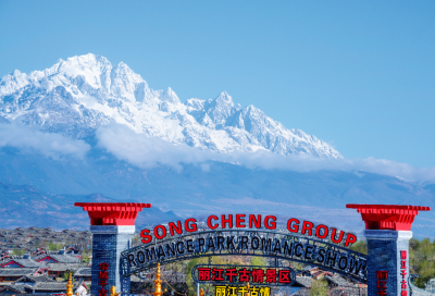 打卡丽江千古情景区，寻一处清凉