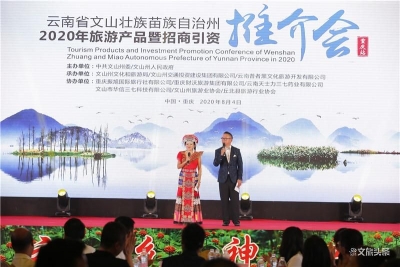 重庆朋友来文山耍！把解放碑、朝天门留给外地游客打卡