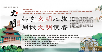 丽江向游客朋友发出“文明旅游小卡片”
