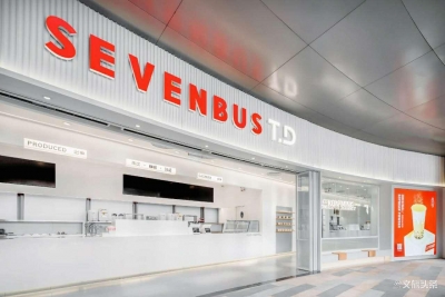 昆明首家SEVENBUS“开”进同德广场  开启味蕾新体验
