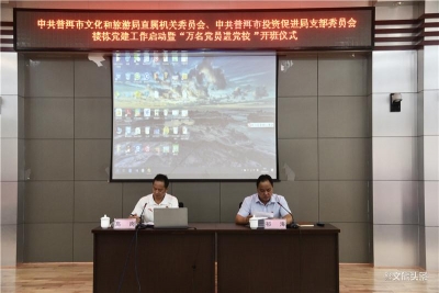 【党建】普洱这两家单位联手开展“万名党员进党校”活动 