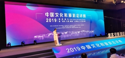 喜报！云南腾云信息产业有限公司荣获“2019中国文化和旅游推广创新优秀案例”