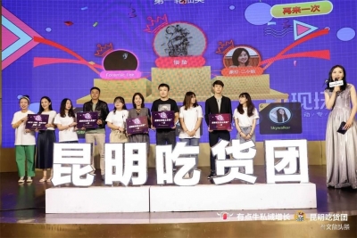 云南餐饮如何乘风破浪？ 这场峰会给出了答案
