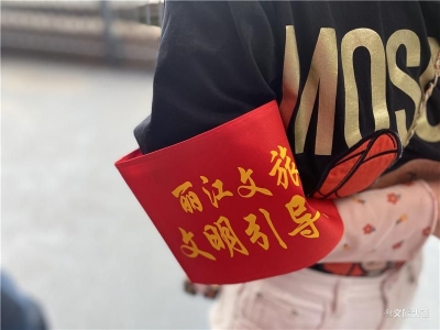 当好旅游形象大使 丽江千名导游做出承诺