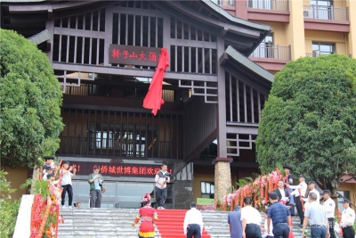 轿子雪山旅途中的舒心管家 轿子山大酒店今日揭牌