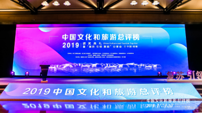喜讯！迪庆滇金丝猴国家公园荣获“2019中国特色研学旅游目的地”大奖