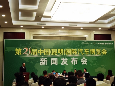 云南车市复苏第一把火 第21届昆明国际车展即将举办
