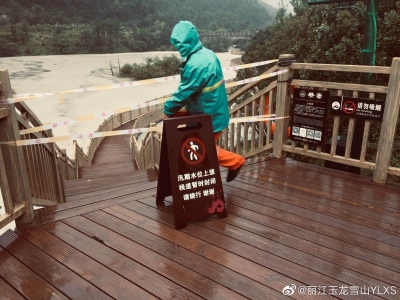 温馨提示：因降雨丽江蓝月谷亲水栈道暂时关闭