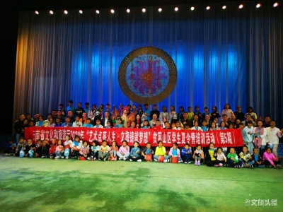 云南省文旅厅让丽江大山里的孩子走近艺术