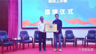 全国导游技术技能大师齐聚 为丽江文旅产业发展建言献策