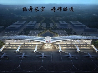 鹤舞长空！昭通新机场航站楼概念性设计方案亮相