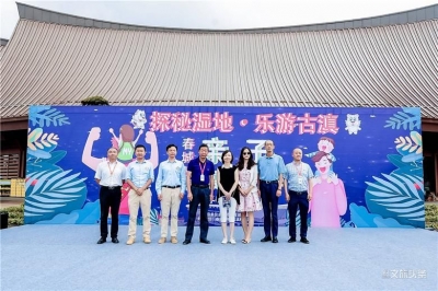 “探秘湿地·乐游古滇”亲子嘉年华正式启动 活动将持续至31日