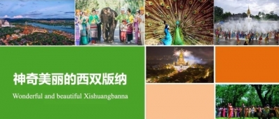 带你走进神奇美丽的西双版纳