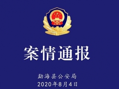云南警方：南京失联女大学生被男友伙同他人骗至山林中杀害