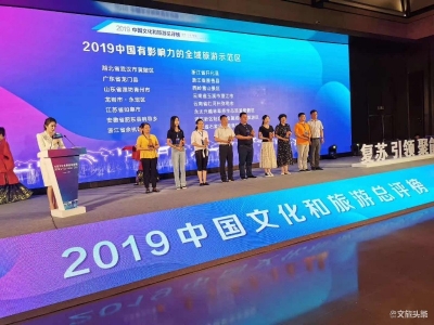 喜报！玉溪澄江市获评“2019中国有影响力的全域旅游示范区”