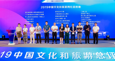 喜报！丽江古城荣获“2019中国文旅融合示范景区”