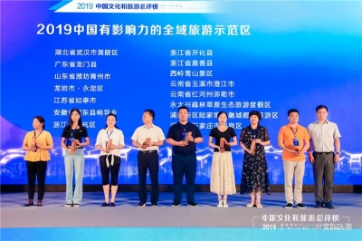 喜讯！弥勒荣获“2019中国有影响力的全域旅游示范区”