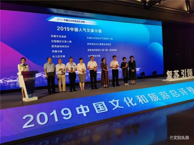 喜报！云南弥勒太平湖森林小镇荣获“2019中国人气文旅小镇”