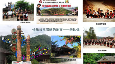 普洱市“绿三角”入选云南十大非遗主题旅游线路