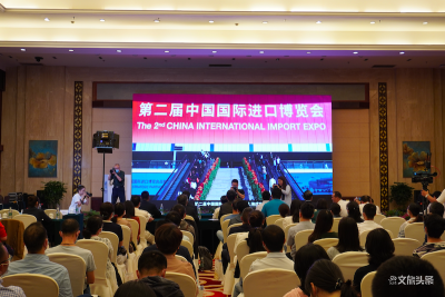 第三届进博会云南招商路演举行 为发展寻找新机遇、增添新动能