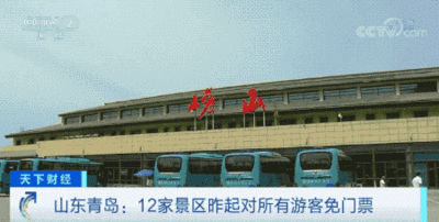 “0元、1元、5折”景区门票来了！暑假游，走起吗？