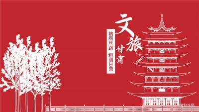 春节假期甘肃省实现旅游收入42亿元