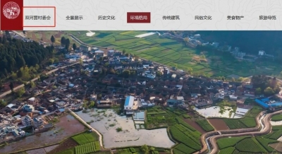 进馆数量居全国首位！云南106个传统村落可线上“云”游