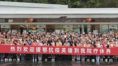 云南援鄂抗疫英雄疗休养之旅在腾冲热海启程