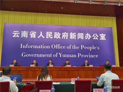 推动云南旅游高质量跨越式发展 2025年要实现旅游文化业总收入达2万亿元 