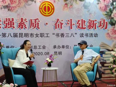 昆明市总工会开展第八届女职工“书香三八”读书活动