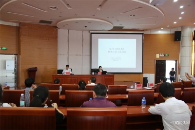 玉溪市文化和旅游局开展民法典学习贯彻专题讲座