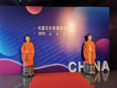 喜报！云南腾云信息产业有限公司荣获“2019中国文化和旅游推广创新优秀案例”