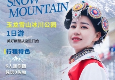 跨省游恢复 丽江这家旅行社接待人数恢复到去年同期70% 还接连收到锦旗