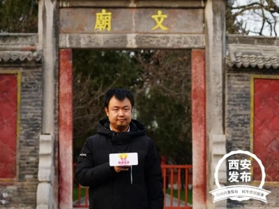 在西安当导游，一不小心就红了