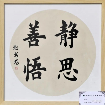 玉溪市第四届“碧玉清溪是我家”少儿美术书法作品线上开展