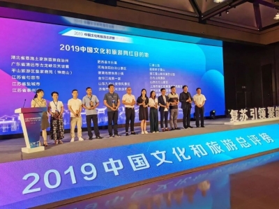 轿子雪山捧回“文旅网红目的地”大奖！