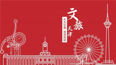 违法违规组织旅游，天津这些旅行社、个人被处罚！