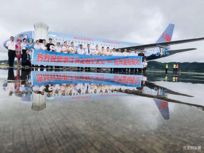 杭州！文山机场又多一个直航城市