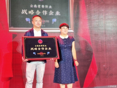 强强联合促消费 云南餐饮行业又有大动作