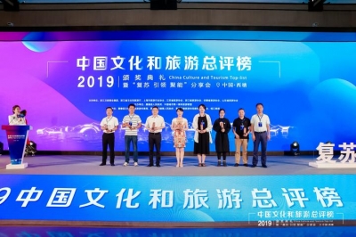聚焦疫情中的文旅业，以传媒力量推动行业复苏 ，2019中国文化和旅游总评榜在西塘举办