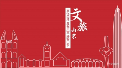 济南市11家国有A级景区推出首道门票免费措施