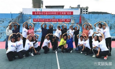 大理州永平县：工间操 了解一下！