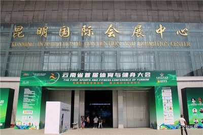 今日探馆，三大展馆正有序布展，明天等你来体育健康产业大展会！