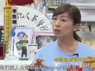  面对面丨专访香港“撑警”茶餐厅老板娘：“生意好坏不重要 香港好才重要”