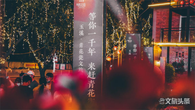 【国庆中秋 月圆红塔】这份攻略带你黄金周嗨翻玉溪市红塔区