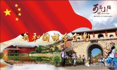 弥勒可邑小镇喜迎国庆中秋，8天系列活动和精彩优惠享不停