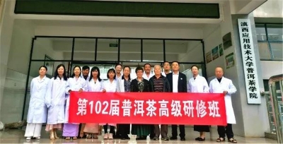 第三届普洱茶高级研修班即将开始 专家阵容亮相！
