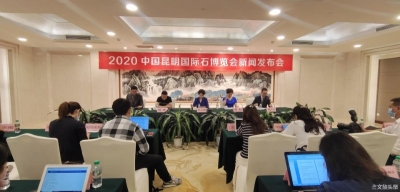 “2020国际石博览会”9月17日开展  相约打卡啦！