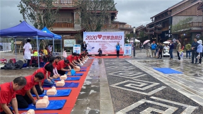 “世界急救日”急救科普主题宣传活动走进昆明融创滇池后海 